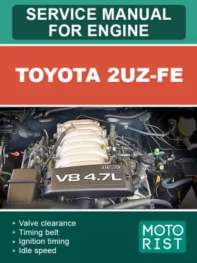 Руководство по ремонту Toyota 2UZ-FE