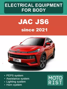 Электрооборудование кузова JAC JS6