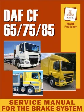 Ремонт тормозной системы DAF CF 65 | DAF CF 75 | DAF CF 85
