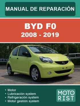 Руководство по ремонту BYD F0 с 2008 по 2019 год