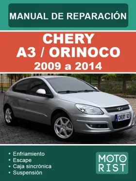 Руководство по ремонту Chery A3 | Orinoco