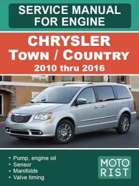 Руководство по ремонту двигателя Chrysler Town | Country