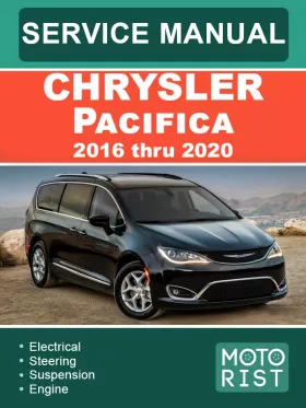 Руководство по ремонту Chrysler Pacifica с 2016 по 2020 год