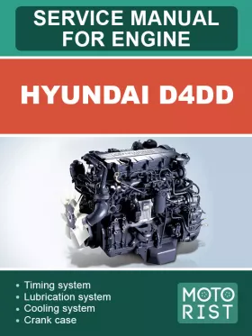 Руководство по ремонту Hyundai D4DD