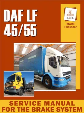 Ремонт тормозной системы DAF LF 45 | DAF LF 55