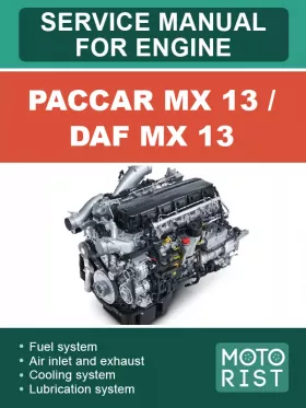 Руководство по ремонту двигателей PACCAR MX 13 | DAF MX 13