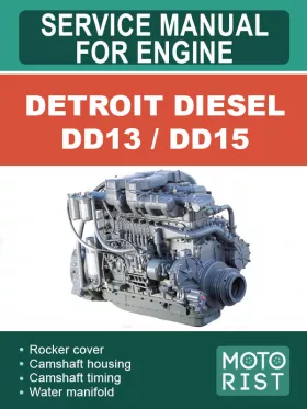 Руководство по ремонту Detroit Diesel DD13 | DD15