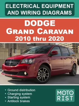 Электрооборудование и электросхемы Dodge Grand Caravan с 2010 по 2020 год