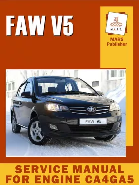 Руководство по ремонту двигателя FAW CA4GA5 | FAW V5