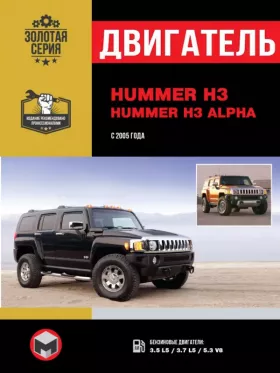 Руководство по ремонту двигателя Hummer H3 | Hummer H3 Alpha