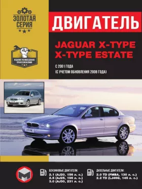 Руководство по ремонту двигателя Jaguar X-Type |  X-Type Estate