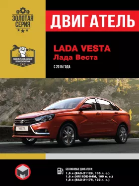 Руководство по ремонту двигателя Lada Vesta