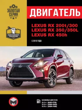 Руководство по ремонту двигателя Lexus RX 200t | RX 300 | 350 | RX 350L |450h