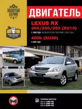 Руководство по ремонту двигателя Lexus RX 300 | Lexus RX 330 | Lexus RX 350