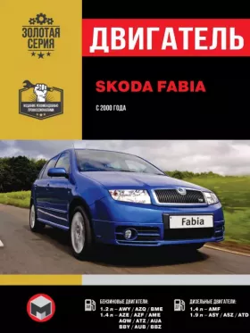 Руководство по ремонту двигателя Skoda Fabia