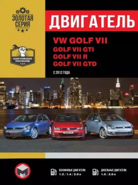 Руководство по ремонту двигателя Volkswagen Golf 7 | Volkswagen Golf GTI