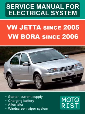 Электрооборудование VW Jetta | VW Bora