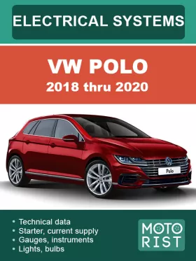 Электрооборудование и электросистемы VW Polo с 2018 по 2020 год