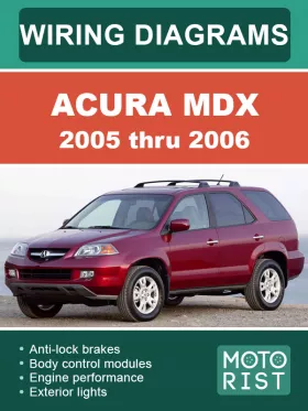 Электросхемы Acura MDX с 2005 по 2006 год