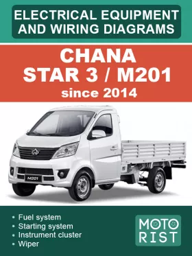 Электрооборудование и цветные электросхемы Chana Star 3 | M201