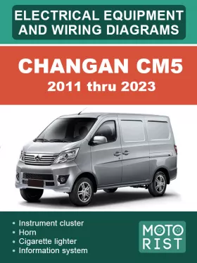 Электрооборудование и цветные электросхемы Changan CM5