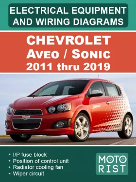 Электрооборудование и электросхемы Chevrolet Aveo | Sonic