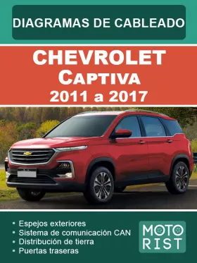 Электросхемы Chevrolet Captiva с 2011 по 2017 год