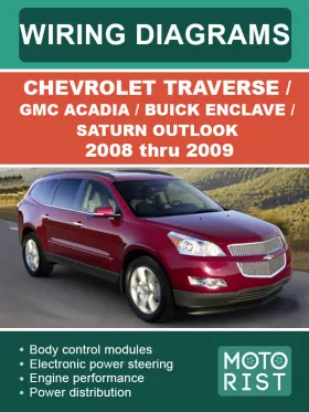 Электросхемы Chevrolet Traverse | GMC Acadia | Buick Enclave | Saturn Outlook