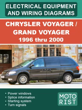 Электрооборудование и электросхемы Chrysler Voyager | Grand Voyager