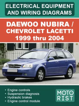 Электрооборудование и электросхемы Daewoo Nubira | Chevrolet Lacetti