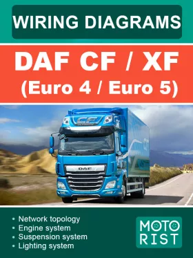 Электросхемы DAF CF | DAF XF