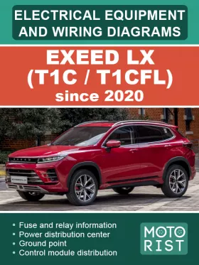 Электрооборудование и цветные электросхемы Exeed LX T1C | T1CFL