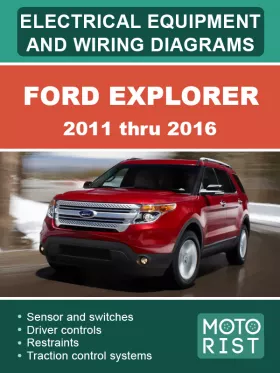 Электросхемы и электрооборудование Ford Explorer с 2011 по 2016 год