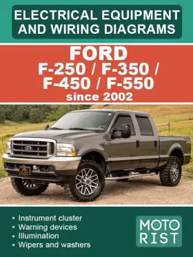 Электрооборудование и электросхемы Ford F-250 | F-350 | F-450 | F-550 с 2002 года