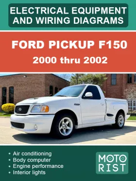 Электрооборудование и электросхемы Ford Pickup F150 с 2000 по 2002 год