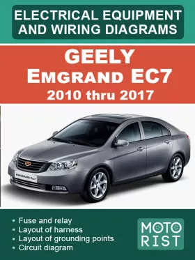 Электрооборудование и цветные электросхемы Geely Emgrand EC7