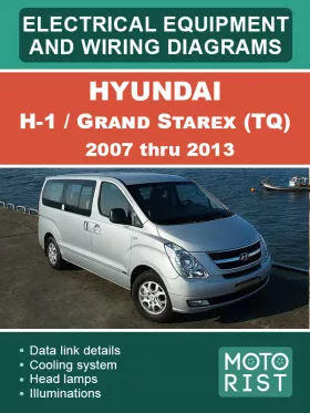 Электрооборудование и электросхемы Hyundai H-1 | Grand Starex TQ с 2007 по 2013 год