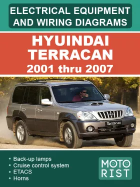 Электрооборудование и электросхемы Hyuindai Terracan с 2001 по 2007 год