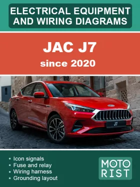 Электрооборудование и цветные электросхемы JAC J7