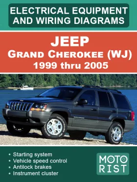 Электрооборудование и электросхемы Jeep Grand Cherokee WJ с 1999 по 2005 год