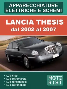 Электрооборудование и электросхемы Lancia Thesis