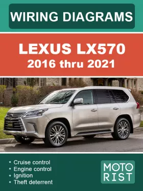 Электросхемы Lexus LX570 с 2016 по 2021 год