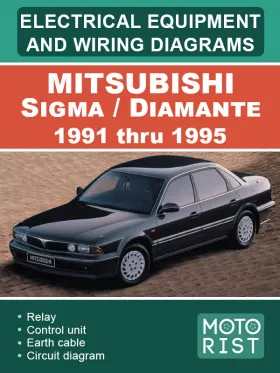 Электрооборудование и электросхемы Mitsubishi Sigma | Diamante