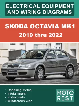 Электрооборудование и электросхемы Skoda Octavia MK1 с 1996 по 2010 год