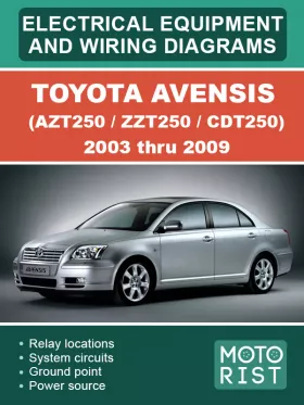 Электрооборудование и цветные электросхемы Toyota Avensis AZT250 | ZZT250 | CDT250
