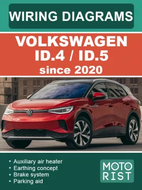 Цветные электросхемы Volkswagen ID.4 | ID.5