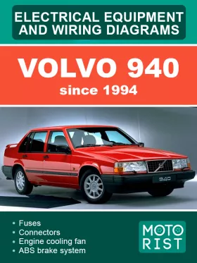 Электросхемы Volvo 940