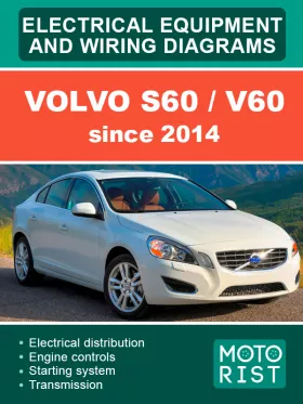 Электросхемы Volvo V60 | Volvo S60