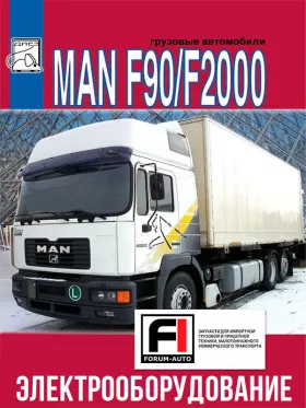 Электрооборудование MAN F90 | F2000