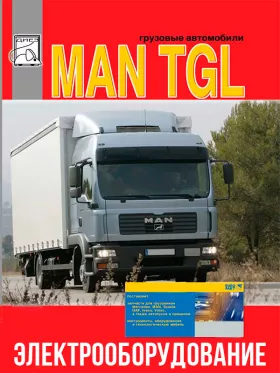 Электрооборудование MAN TGL